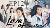 Love of Thousand Years (Hindi Dubbed) EP12