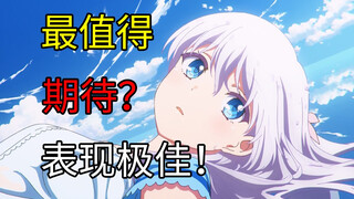 全网都在安利？4月最值得期待的新番！【夏日口袋】