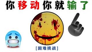看这个视频时不能动!!🥶