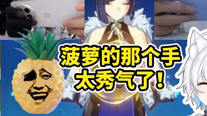 Ying Yueyue said that her hands were not as pretty as Shi Yu’s!