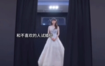 嫁给不爱的人，试婚纱都只想敷衍了事，弟弟出现的一刻，女主眼睛都亮起来了 韩剧不可能的婚礼