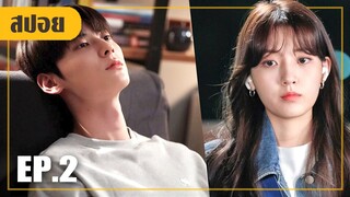 เมื่อพระเอกเริ่มมีใจให้กับสาวตัวป่วน! (สปอยหนัง-เกาหลี) Live On EP.2