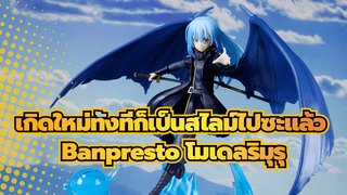 TenSura Banpresto Rimuru Tempest - Penghuni Dunia Lain | Garage Kit