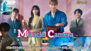 MIDNIGHT STUDIO EPISODE 5 MALAYALAM | MIRACLE 💥 CAMERA 📸 The  shop is only for ghosts🧟‍♂️🧟‍♀️FANTASY