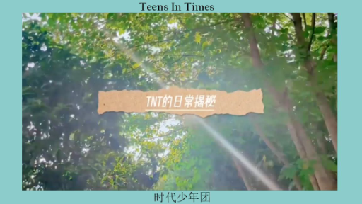[Thaisub] ความลับประจำวันของ Teens In Times | TNT时代少年团