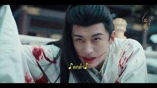 Kill Me Love Me EP 23 ซับไทย ใบไม้ผลิบานที่มอดไหม้