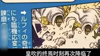 One Piece: The Emperor blows the doomsday, and the generals beat the four emperors