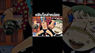 #youtubeshorts #anime #onepiece #ฟีด #อนิเมะ #luffy #วันพีช #short #shorts