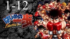 Hajime no Ippo ก้าวแรกสู่สังเวียน ภาค 1 ตอนที่ 1-12