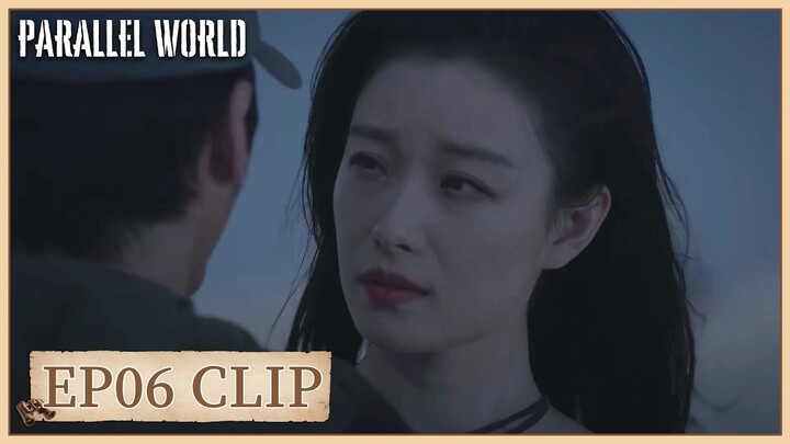 EP06 Clip | Chang Dong kept her out of the wind. | Parallel World | 西出玉门 | ENG SUB