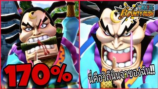 One​piece​bounty​rush​ นินจาจอมคาถา​แห่งวันพีช!!