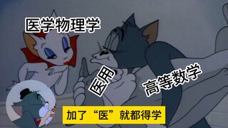 ⚡⚡ 医学牲大一⚡⚡