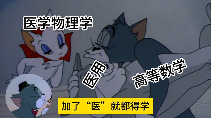 ⚡⚡ 医学牲大一⚡⚡