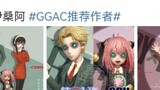 [Breaking news! Identity V collaboration SPY×FAMILY] was actually reposted by GGAC official!