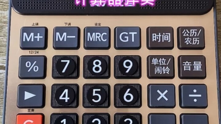 The Calculator Plays the Greatest Works