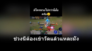 �� ช่วงนี้ต้องเข้าวัดแล้วแหละมั้ง