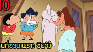 10 ตัวละครโคตรซวย เพราะ ชินจัง ก่อเกรียน สุริยบุตร