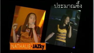 ประมาณอึ้ง (Pra Marn Eung) - นาตาลี แจ๊สกี้ (Nathalie Jazky)