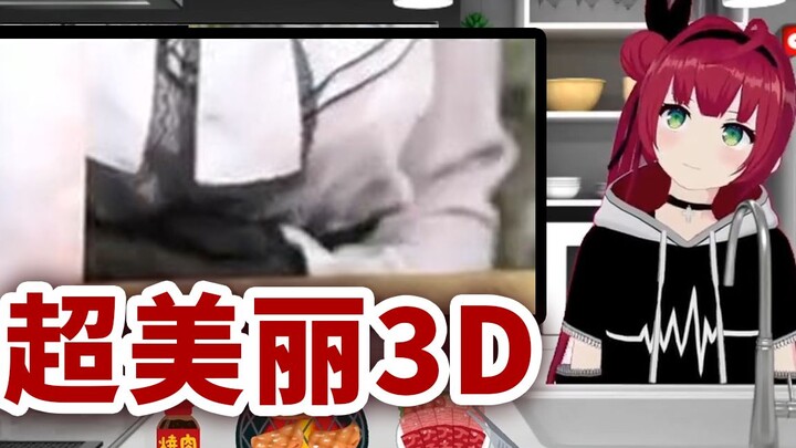 【小豆沢あずき】超美丽3D  放开那蒜头王八让我来！