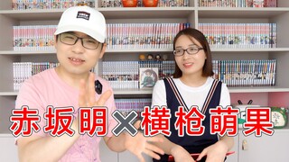 【我推的孩子】也就日本漫画敢这么画！才16岁就…剧情就是这么离奇！【他她漫漫聊】