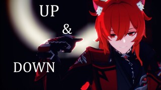 我一生行善积德这是我应得的！/迪卢克MMD（Up & Down）