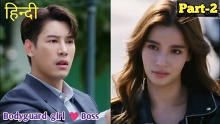 Badass Bodyguard Girl falls for Boss... Part 2 || Thai drama explained in Hindi