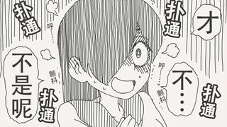 才…才…才不是我呢！！你…你在说什么呀…？！
