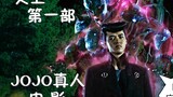 [I Listen] The first live-action JoJo's Bizarre Adventure movie Diamond is Forever: Chapter 1 --- Ve