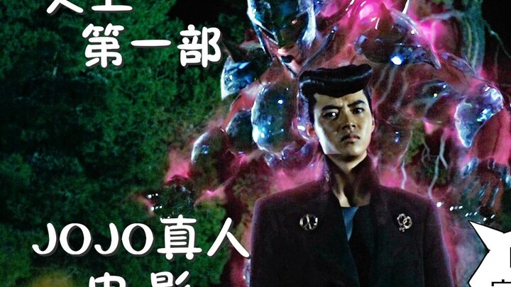 [I Listen] The first live-action JoJo's Bizarre Adventure movie Diamond is Forever: Chapter 1 --- Ve