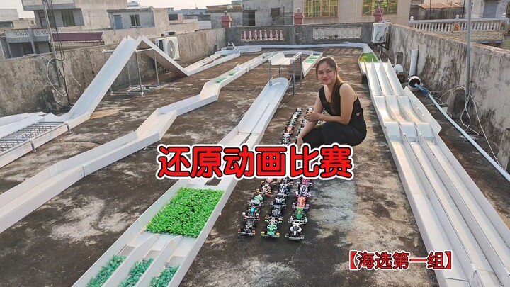 动画骗人？全国51台迷你四驱车超级赛道比赛