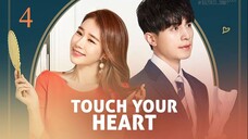 ทนายเย็นชากับซุปตาร์ตัวป่วน [Touch Your Heart ] ตอนที่ 04