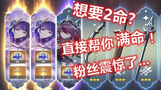 粉丝想抽个2命雷神，我直接帮他满命加专武！