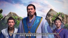 ซีซั่น 2 ตอนที่ 18 ข้าคือเทพเจ้าผู้ยิ่งใหญ่