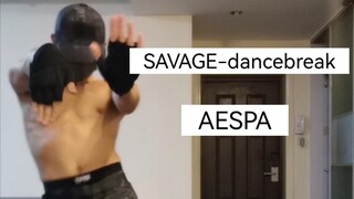 【拉多】AESPA《SAVAGE》的dancebreak片段，交个小作业先吧～汇报一下进度哈哈