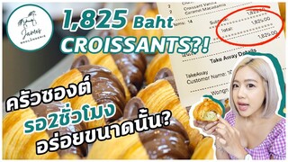 พาไปชิม ครัวซองต์ที่คิวยาวที่สุด!! | JAMES BOULANGERIE, CROISSANTS REALLY THAT GOOD?? | FAHFAH