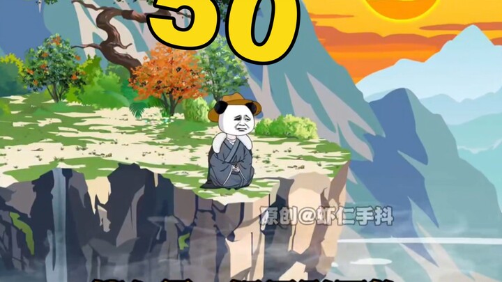 《彼岸书生》第50集