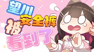 【东爱璃Lovely】如果3D直播望川安全裤的话……