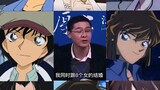 [Detective Conan] I was married to 8 women at the same time, but I just didn’t get the certificate.