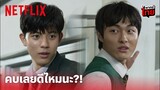 All of Us Are Dead Highlight - 'ชองซาน & ซูฮยอก' ลองคบเลยดีไหม? ถามมาแบบนี้ (พากย์ไทย) | Netflix