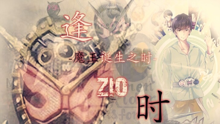 [MAD/Completion commemoration] "In the future, you will be the devil who destroys the world, the Kin