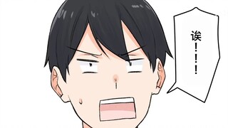 [Japanese version] Such parents are too bad [Fermi Institute] [Animated comics]
