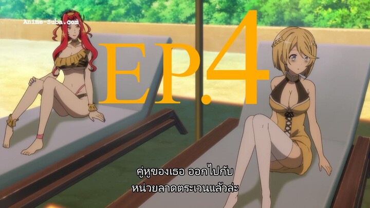 #Compass 2.0－Sentou Setsuri Kaiseki System ตอนที่ 4 ซับไทย