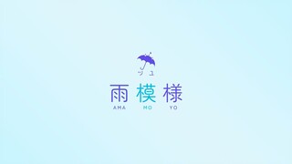 TUYU - Overcast skies | ツユ - 雨模様 (Subtitle Indonesia)