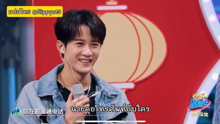 ห่าวลิ่ว แกล้งโทรศัพท์