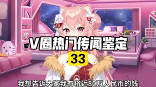 【v圈热门传闻鉴定33】普罗维登欠薪风波小结&hololive官号时隔两年半再次活动