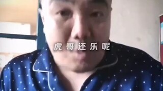 唐老鸭搜 ：不行了快放我下来虎哥：双击