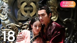 ENG SUB【The King’s Woman 秦时丽人明月心】EP18 | Starring: Dilraba,  Vin Zhang, Li Tai, Liu Chang, Zhang Xuan