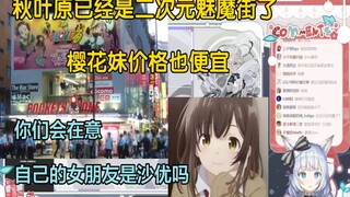 【Kirito丶桐人君】日本不景气，樱花妹都便宜了，你们能接受自己的女朋友是沙优吗？