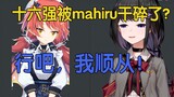 【弥希Miki】得知矿工大赛输给mahiru后质疑比赛结果却无力反驳最终表示顺从观众