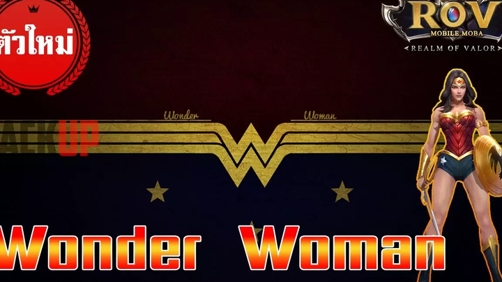 RoV - Wonder Woman ฮีโร่ตัวที่ 4 จาก DC